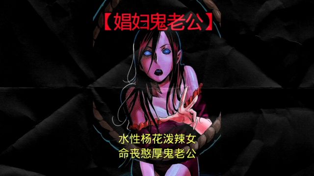 #漫画推荐 #灵异故事 #鬼故事 李忠平宋仁投巅峰对决 鬼故事不太可怕