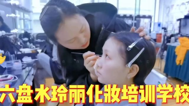 玲丽彩妆培训学校