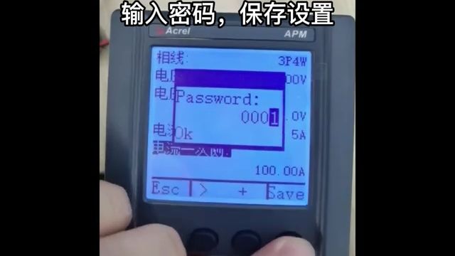 多功能网络电力仪表变比参数设置(视频仪表为安科瑞APM5系列)