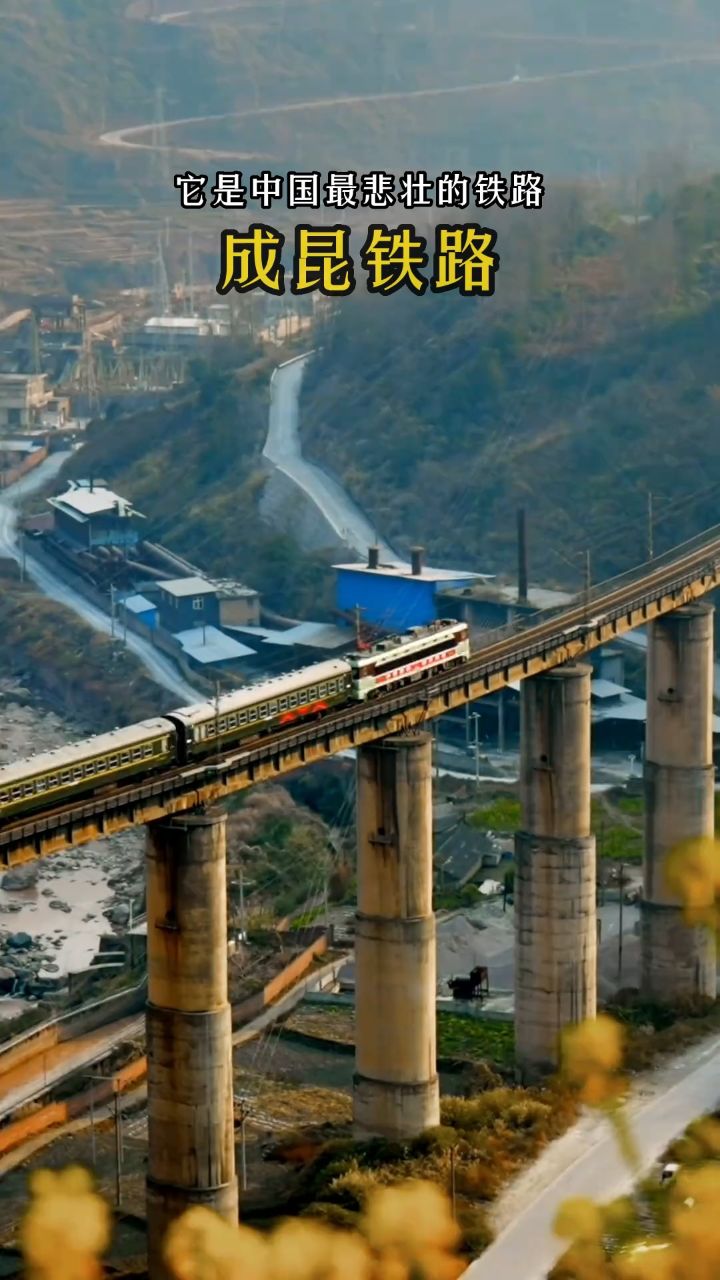 成昆铁路 30万人修了13年,开创了13项世界铁路之最,致敬了不起的筑路