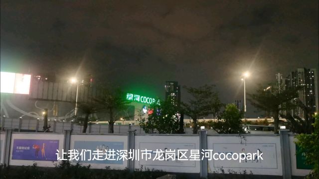 深圳龙岗cocopark,开业十年来依然还是该地区最人气的地标