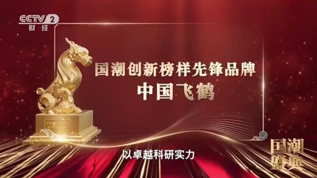 【中国飞鹤】飞鹤奶粉连续62年坚守质量安全的每一道防线,安全生产0事故!