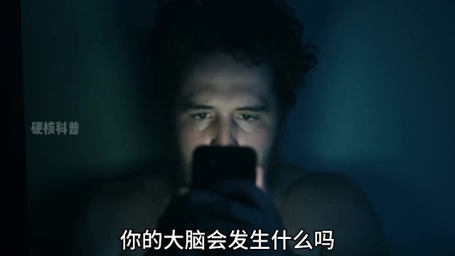 看色情片时你的大脑会发生什么?