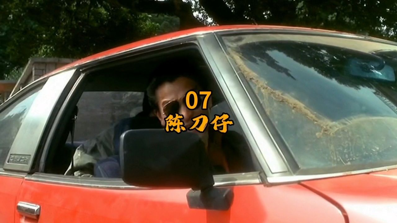 《赌神》07—刀仔