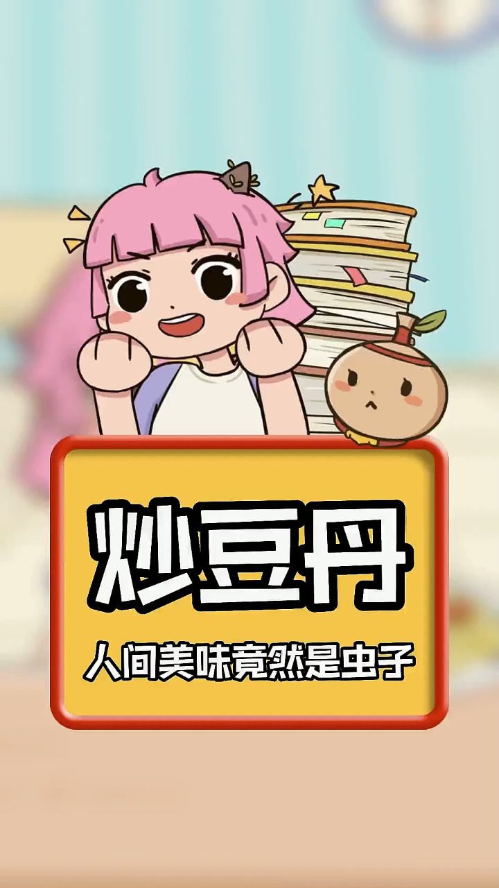 连云港一大特色美食!你敢不敢吃!