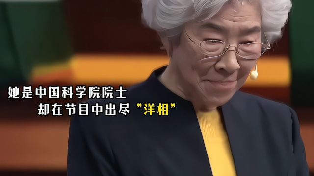 王志珍院士 若不是你出的“洋相”,或许我们还不认识您