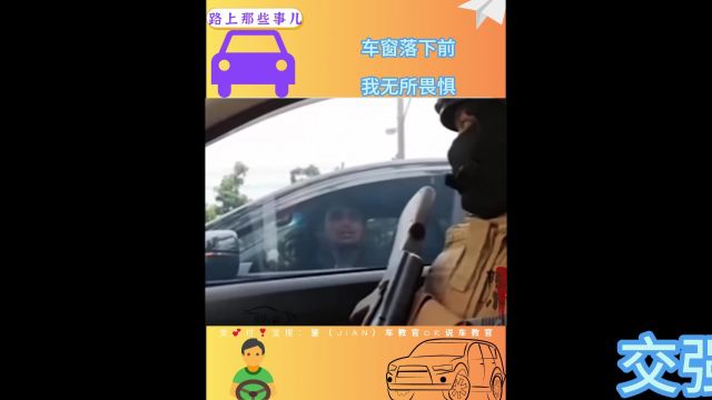 《当车窗摇下》电子版交强险保单怎么查询?