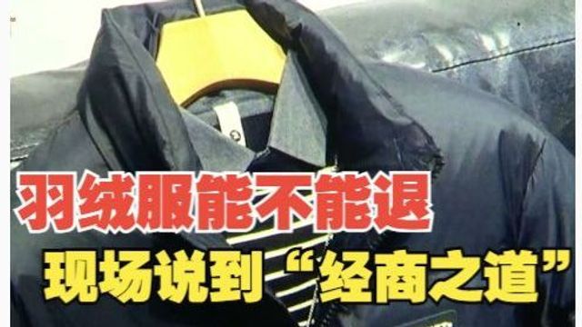 穿了十几天后领子起皱 跟卖家沟通“经商之道”