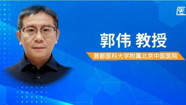 郭伟教授专访:聚焦新技术——降钙素原在下呼吸道感染性疾病中的应用探寻