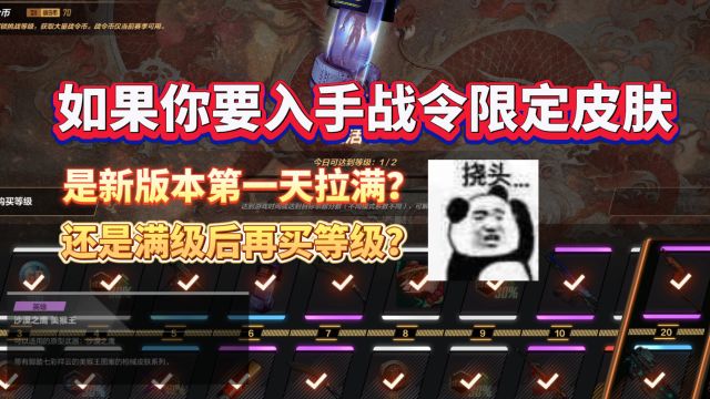 【CFHD】氪前必看!战令币这么买太亏了!