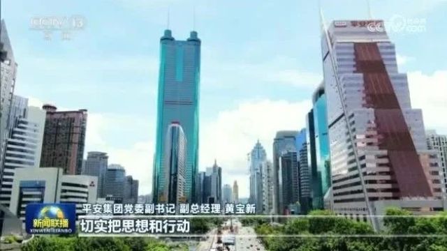 奋力开创新时代金融工作新局面——习近平总书记在省部级主要领导干部推动金融高质量发展专题研讨班开班式上的重要讲话引发热烈反响