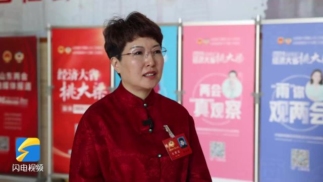 2024山东两会|省政协委员翟丽彬:打造特色军创双效品牌 搭建退役军人高质量就业服务平台