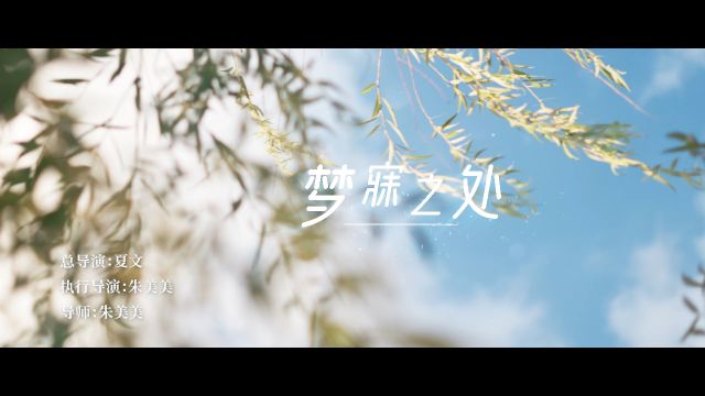 MF乐音未来,2023星童计划ⷥŽŸ创歌曲 ———《曙光》完整版MV温暖上线𐟑‚ #乐音未来 #星童计划 #少儿原创音乐 #少儿原创歌曲 #少儿原创mv拍摄