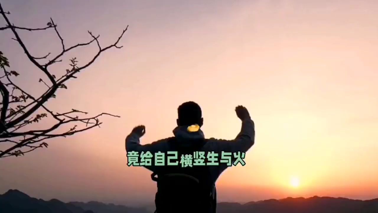 半杯烈酒敬人生 人生沧桑 生活无奈 勇敢面对