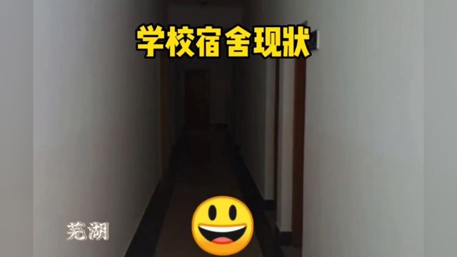 某写学校宿舍现状