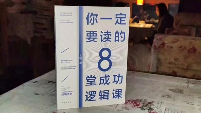 成功者和失败者的思考方式有何不同?#好书分享 #读书 #一本好书 #提升自己 #逻辑思维