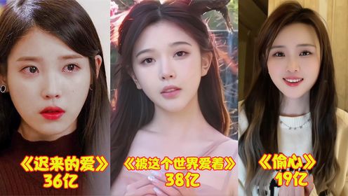 盘点2024年1月最火的8首歌，首首播放量破亿，你都听过几首？_高清