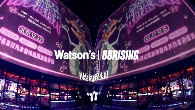 88rising⠸ Watson's Soda「屈臣氏万事混得开派对」(官方Recap)