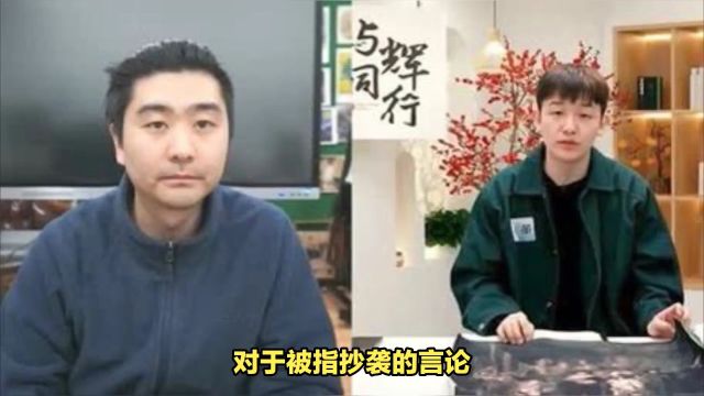 与辉同行被指文案抄袭!20天卖了8个亿,带货量遥遥领先