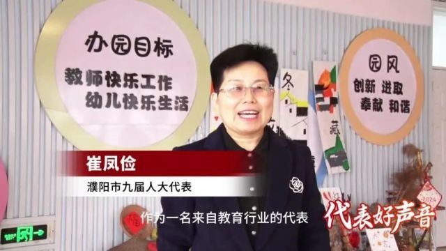 践行民呼我应 | 市人大代表:崔凤俭