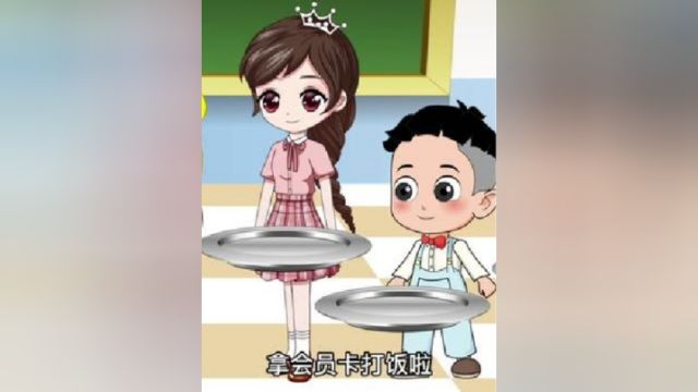 黄金会员卡打饭只能吃馒头