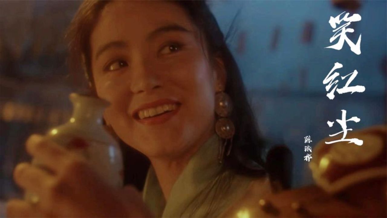 童丽《笑红尘》别有风味百听不厌,东方不败,一代人的难忘回忆