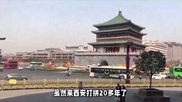 20年后西安土门小树林故地重游,变化很大,依稀可见以前的影子