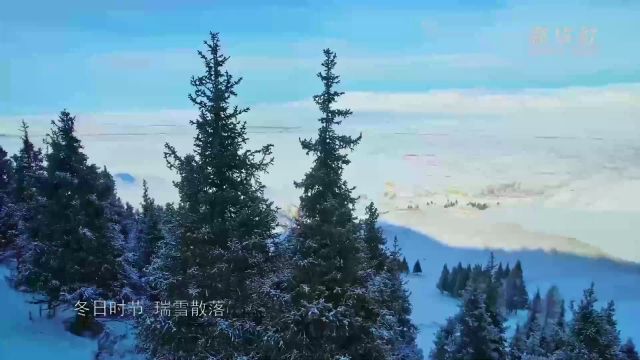 千城胜景|雪落新星别样美