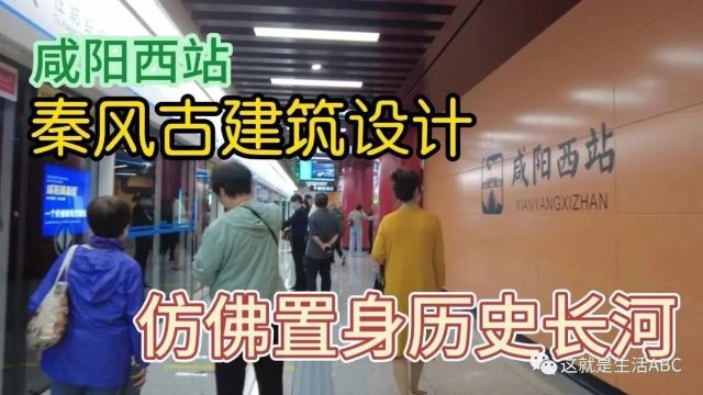 西安地铁连接咸阳:双城交通共筑繁荣