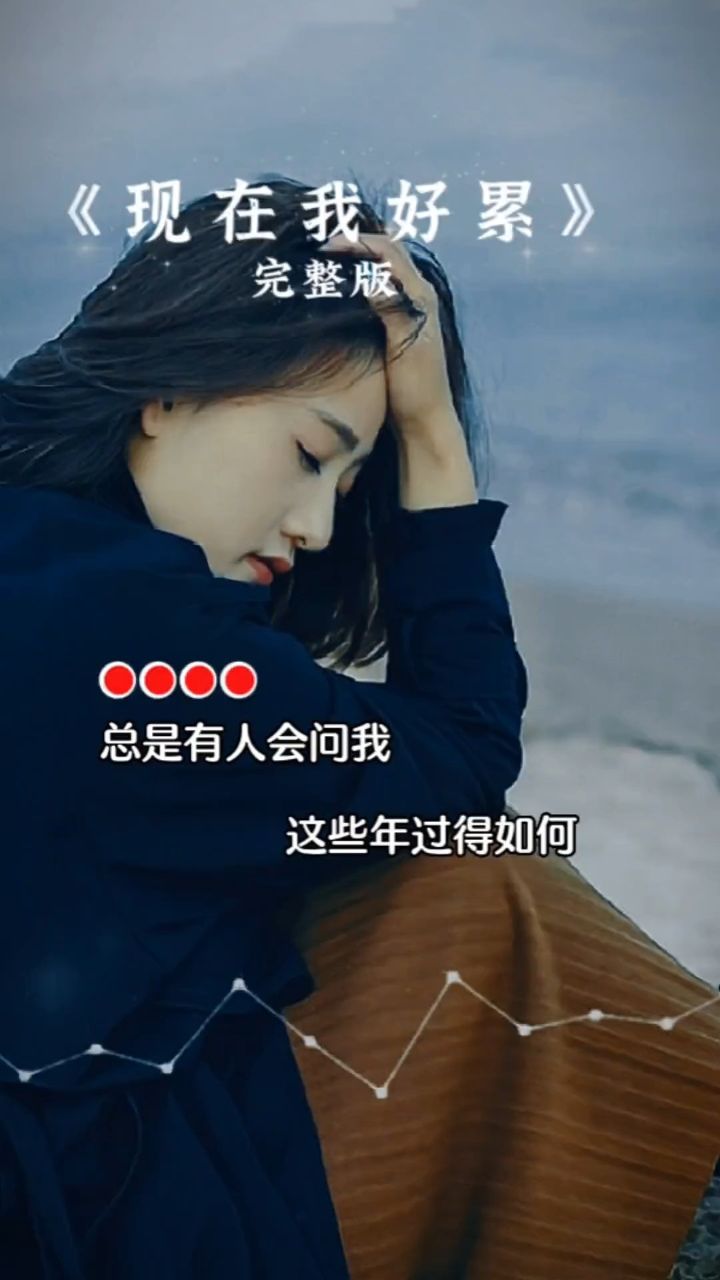 有些事,不能言,不能语,只能自己压抑着心里默默承受,生活的苦一点一点