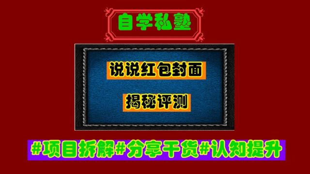 年底人人都能玩转搞元子的方法