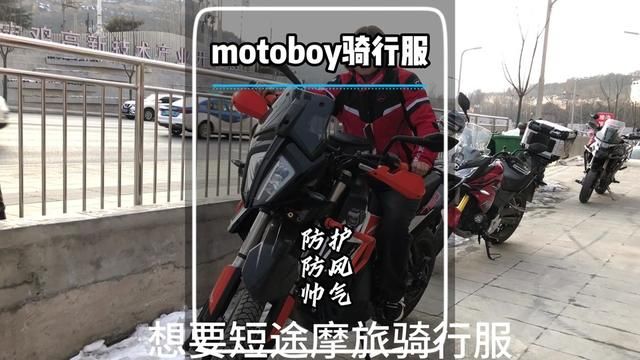 motoboy骑行服 #骑行服 #骑行必备 #四季骑行服