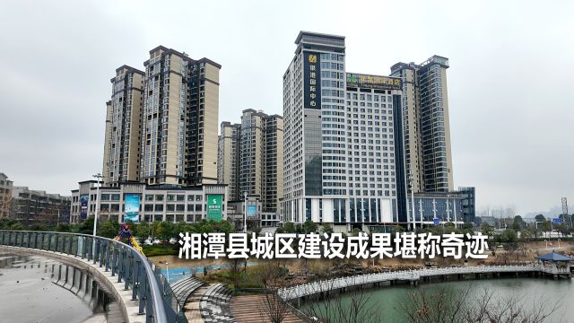 湖南:湘潭县城自上世纪90年代搬迁至湘江边易俗河镇飞跃发展