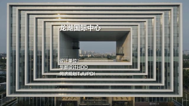 龙湖国际中心 | 华都设计HDD+同济规划TJUPDI