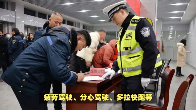 【平安春运交警同行】春运前夕,阜南公安交警深入客运企业讲安全