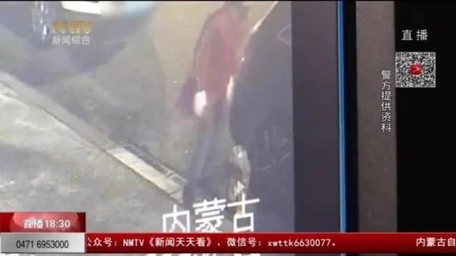 凌晨3点 呼和浩特一男子“扮女装”盗窃车内财物......