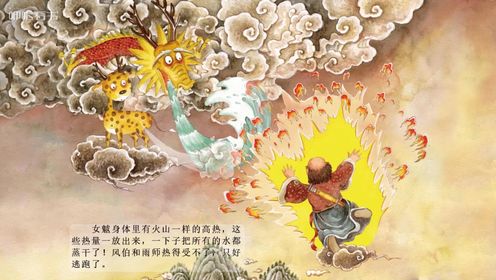 神话传说:风伯雨师_高清1080P在线观看平台_腾讯视频