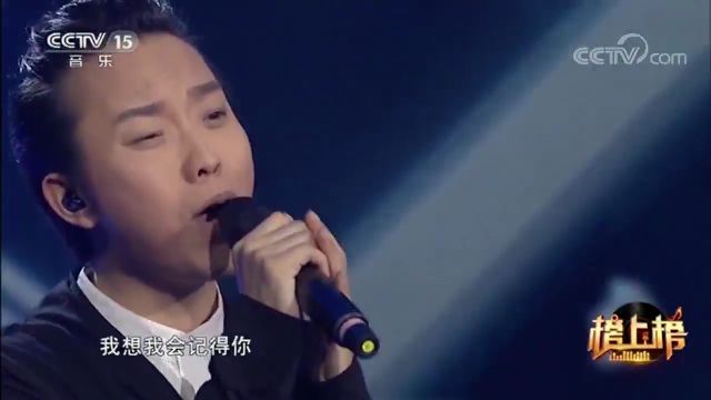 李玉刚演唱的《刚好遇见你》,歌声欢快美好,让人陶醉