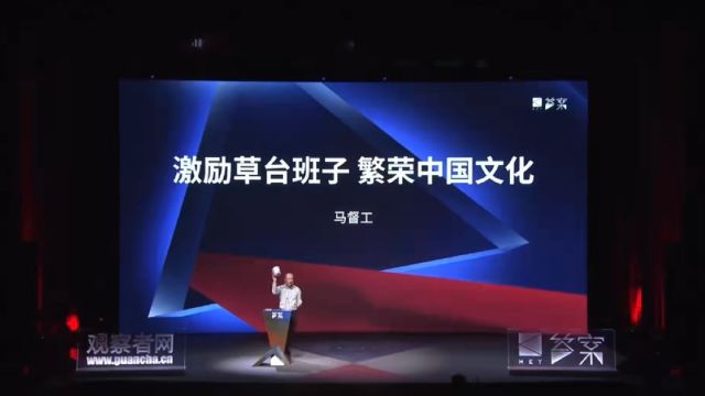 观察者网2023年终秀,马督工回来了2