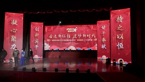 颁奖环节：襄阳供电段2023年度十佳标兵