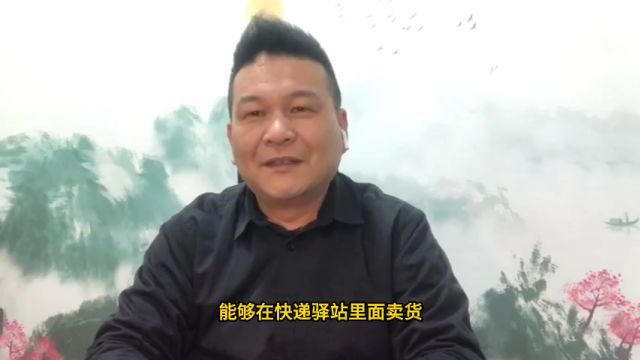 快递总部最大的梦想,为什么一直实现不了?