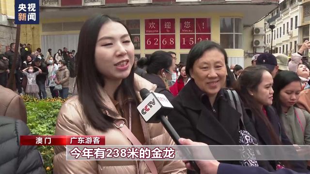 龙腾舞跃贺新春 澳门举办社区巡演活动欢庆龙年春节