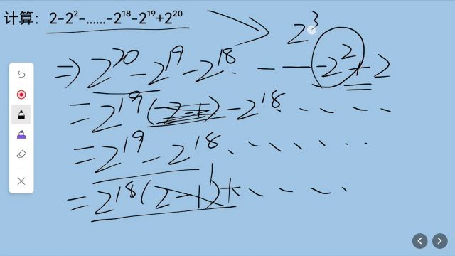 祖冲之数学竞赛,计算题,小学的思路