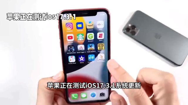 iOS17.3.1系统更新:苹果用户的新期待