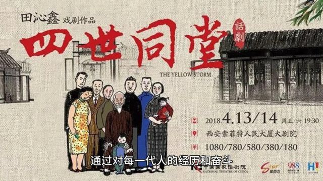 百部好书推荐27《四世同堂》