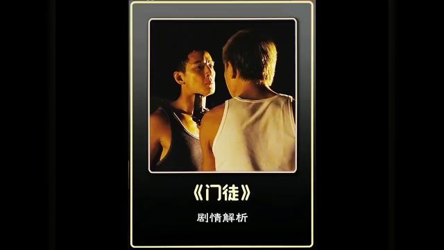 一部以毒贩为视角拍摄的电影,却成为了最好禁毒宣传片!