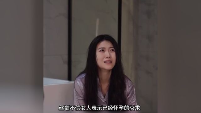 受尽委屈的女人