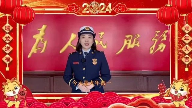 微视频 | 消防安全记心间 平安快乐过春节