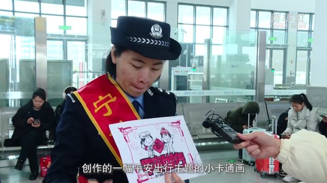 南宁:女警手绘安全出行漫画护航春运