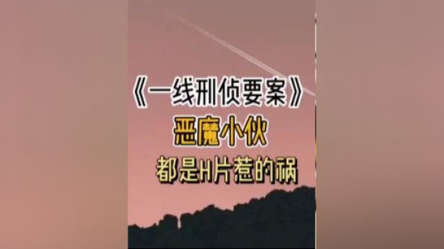 变态小伙竟把恶魔之手,伸向邻居无辜女孩2